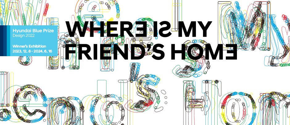 Where Is My Friend’s Home